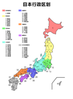 日本行政區劃圖